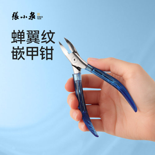 张小泉专用指甲钳修脚神器