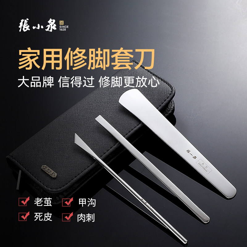 专业修脚扬州三把套装炎甲沟专用去死皮修甲工具
