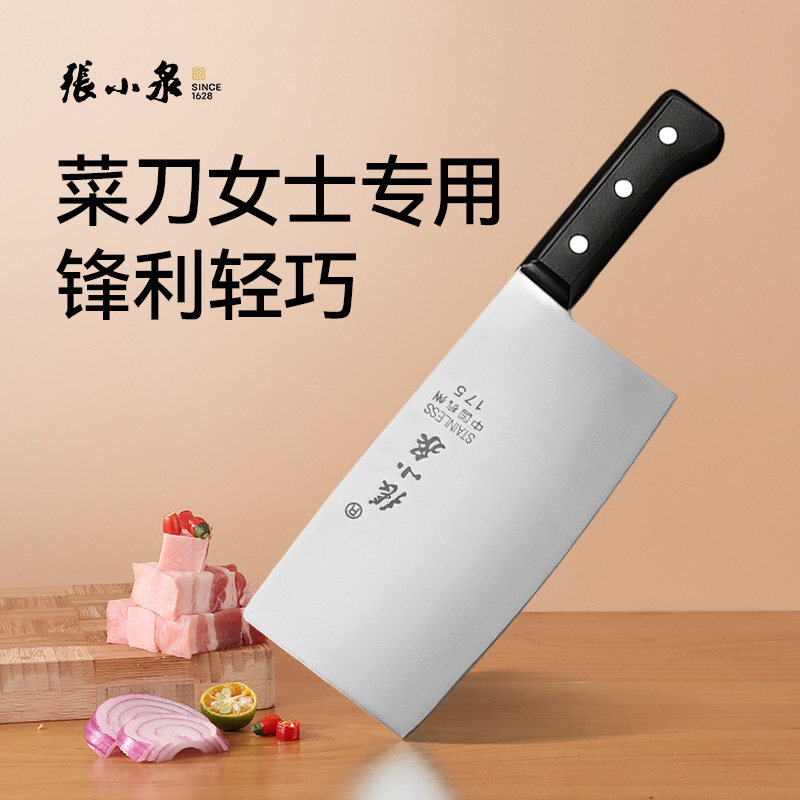 张小泉菜刀家用切菜刀刀具菜刀正品超快锋利本店刀具第一名菜刀