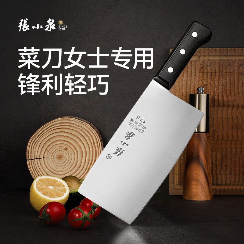 张小泉菜刀家用切菜刀刀具菜刀正品超快锋利本店刀具第一名菜刀