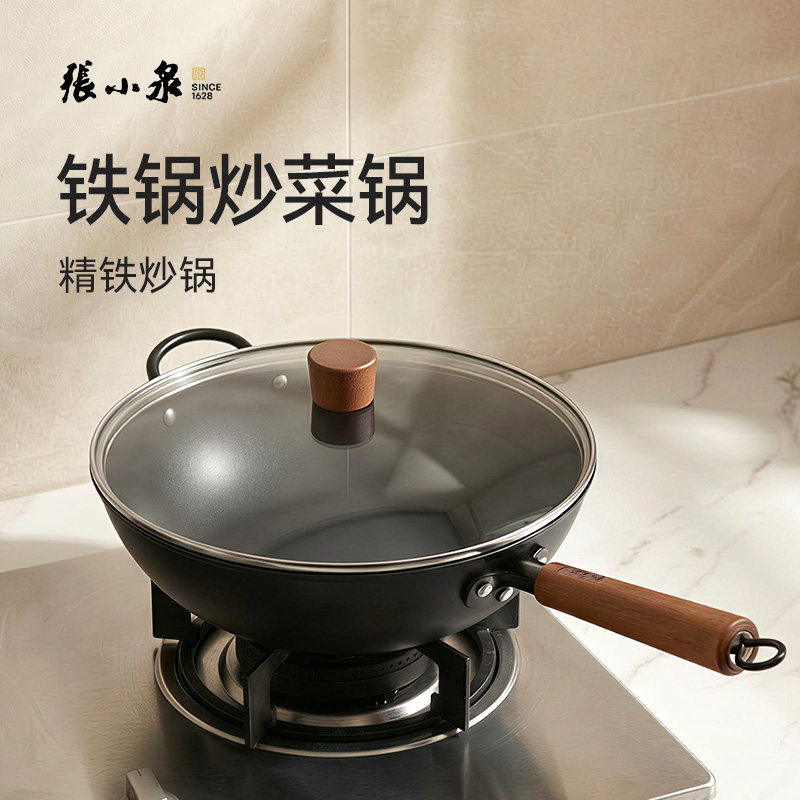 张小泉铁锅炒菜锅家用无涂层不粘锅燃气电磁炉通用轻便炒菜防锈