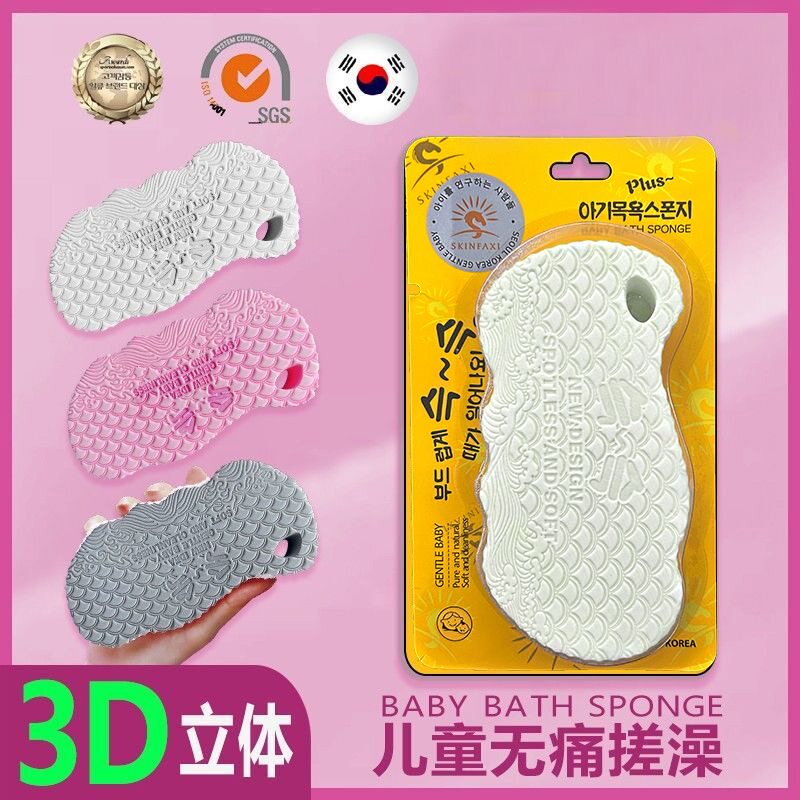 3D立体无痛搓澡海绵婴儿家用