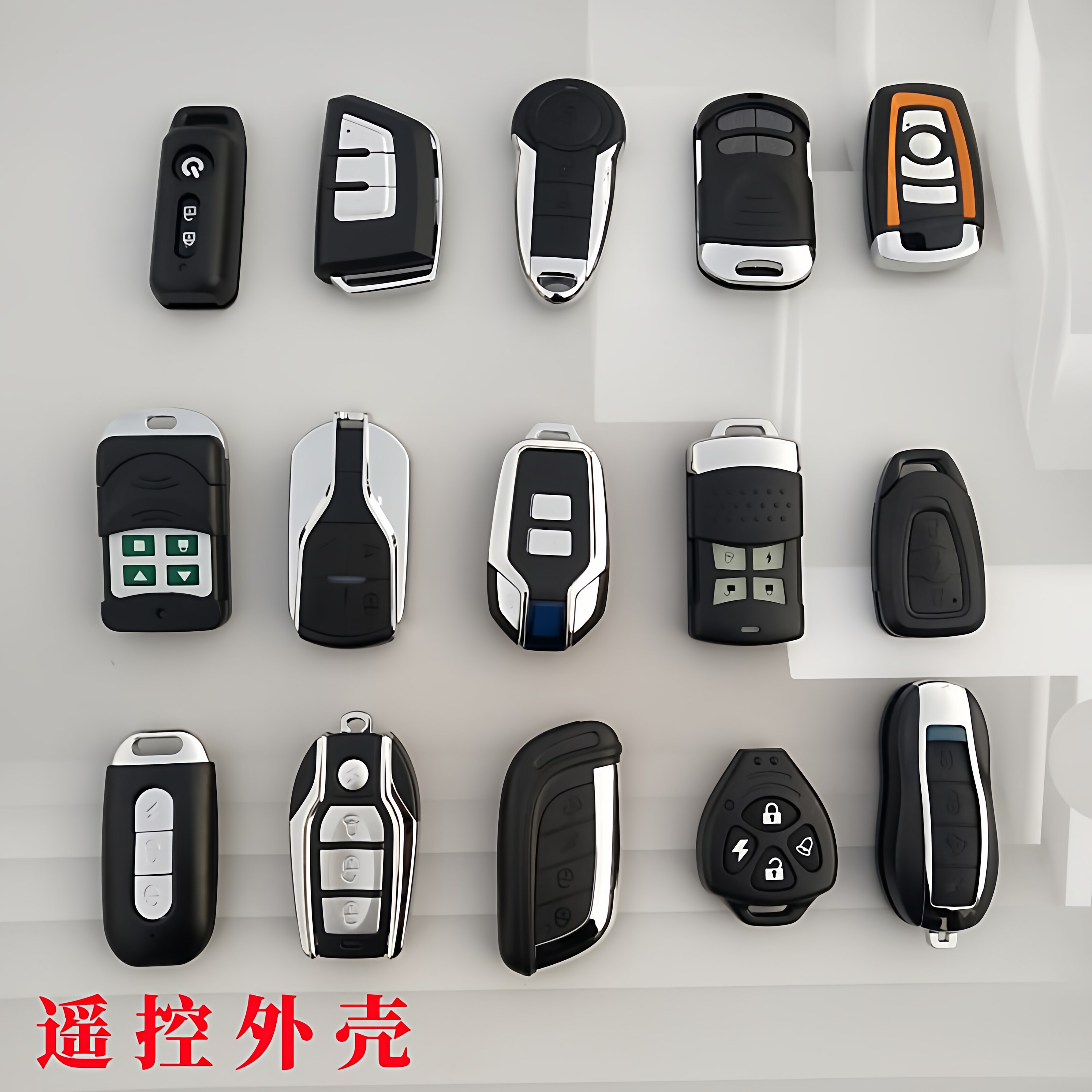 优安宝电动车遥控报警器外壳