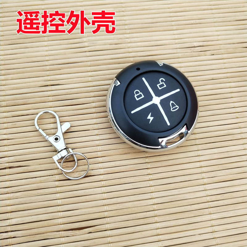 圆形四键电动车遥控器外壳电瓶车防盗报警器遥控钥匙替换壳改装壳
