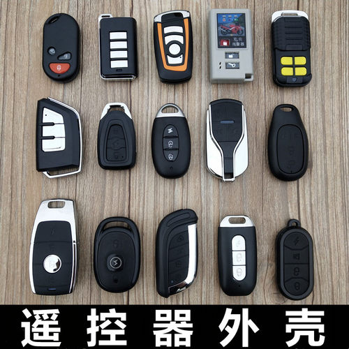 电动车摩托车防盗器遥控器外壳适合于雅迪爱玛电瓶车报警器钥匙壳