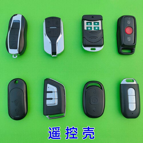 适用小牛雅迪电动车遥控器外壳钥匙外壳改装替换遥控壳防盗器配件