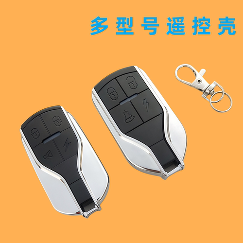 适用于台铃电动车摩托车防盗器外壳报警器外壳替换遥控器外壳外壳