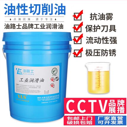 抗雾油性切削油加工中心自动车床深孔钻通用不锈钢铝合金用加工油