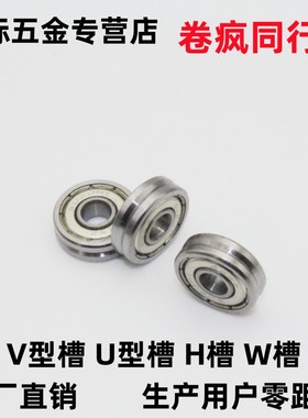 U V型槽 轴承6000 6001 6002 6200 6201 6202 6300 6301 6302特价