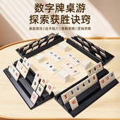 以色列数字麻将数字牌多人拉密桌游豪华版 儿童玩具 棋盘游戏便携版