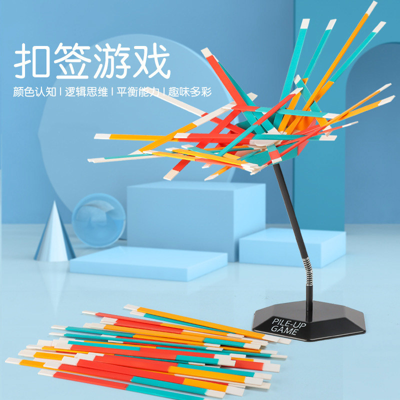 签入扣重力平衡游戏椅子叠叠乐儿童益智玩具幼儿园亲子互动桌游签