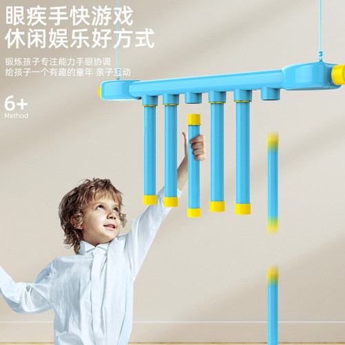 反应能力练习亲子互动手眼协调