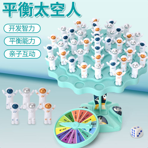 超大棋盘100太空人平衡玩具