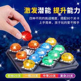 钻石迷阵桌游拼图思维智力开发闯关益智玩具通关幽灵捕手幼儿园