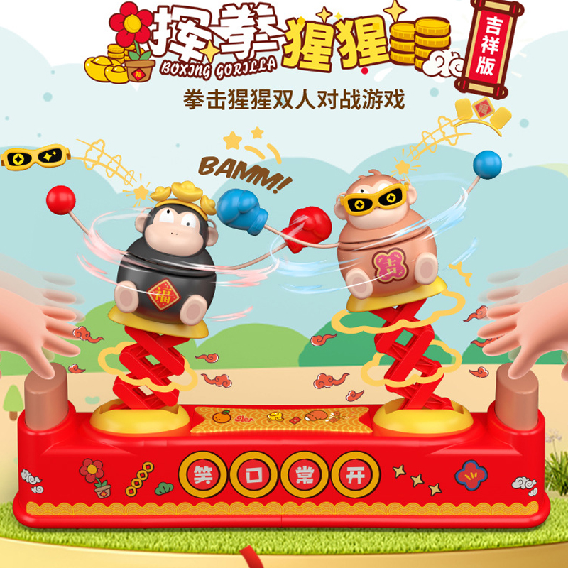 亲子互动桌面游戏幼儿园对打礼物
