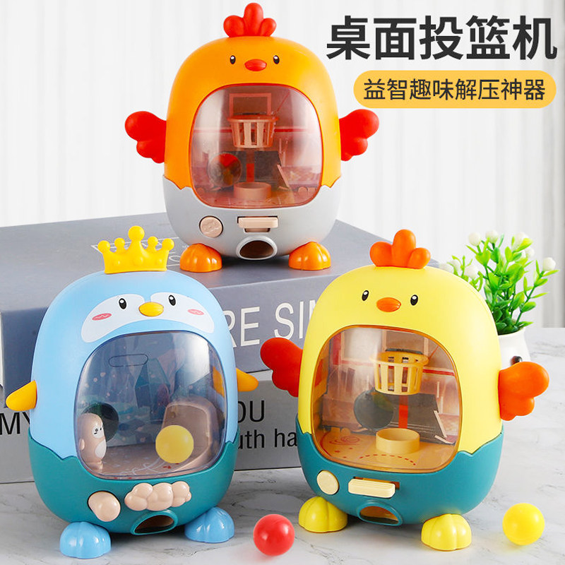 手指投篮机儿童玩具迷你益智踢足球机弹射篮球桌面游戏幼儿园礼物