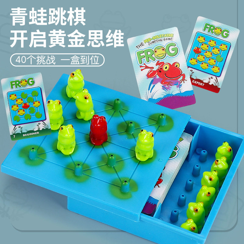 思维逻辑训练儿童益智玩具