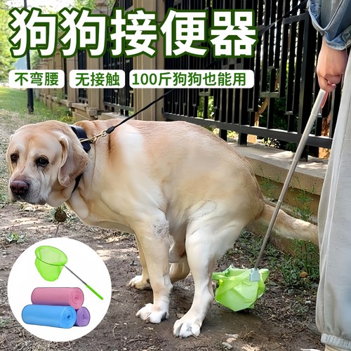 狗狗拾便器捡狗便神器