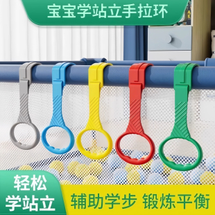 儿童床上围栏专用手拉环可调节婴儿宝宝站立学步吊环辅助锻炼臂力