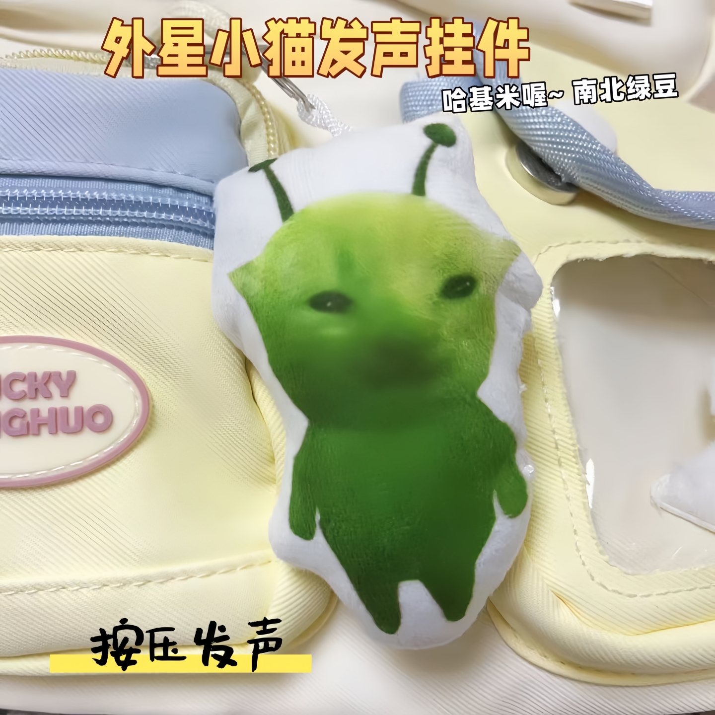 呼叫呼叫外星小猫语音挂件入侵地球萌物哈基米外星生物小猫发声器