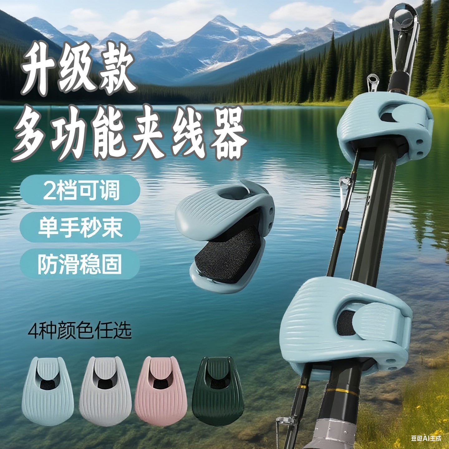 路亚束杆器鱼竿固定卡扣两档调节多功能钓竿收纳神器夹子路亚配件,户外/登山/野营/旅行用品,其他垂钓用品,淘宝优惠券,粉丝福利购,淘宝优惠卷