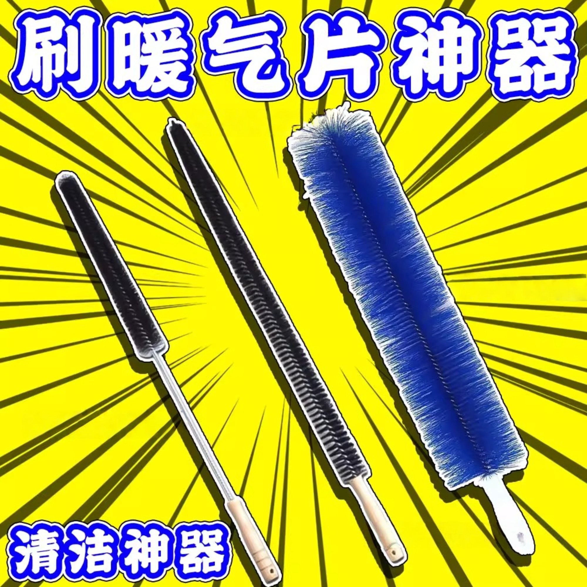 新款清洁刷暖气片缝隙清理神器夹缝清理暖气管缝隙神器夹缝万能型