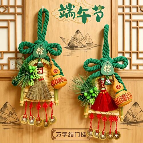 端午艾草葫芦万字结入户门挂