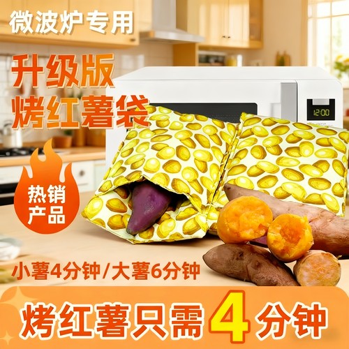 微波炉专用盒可重复使用