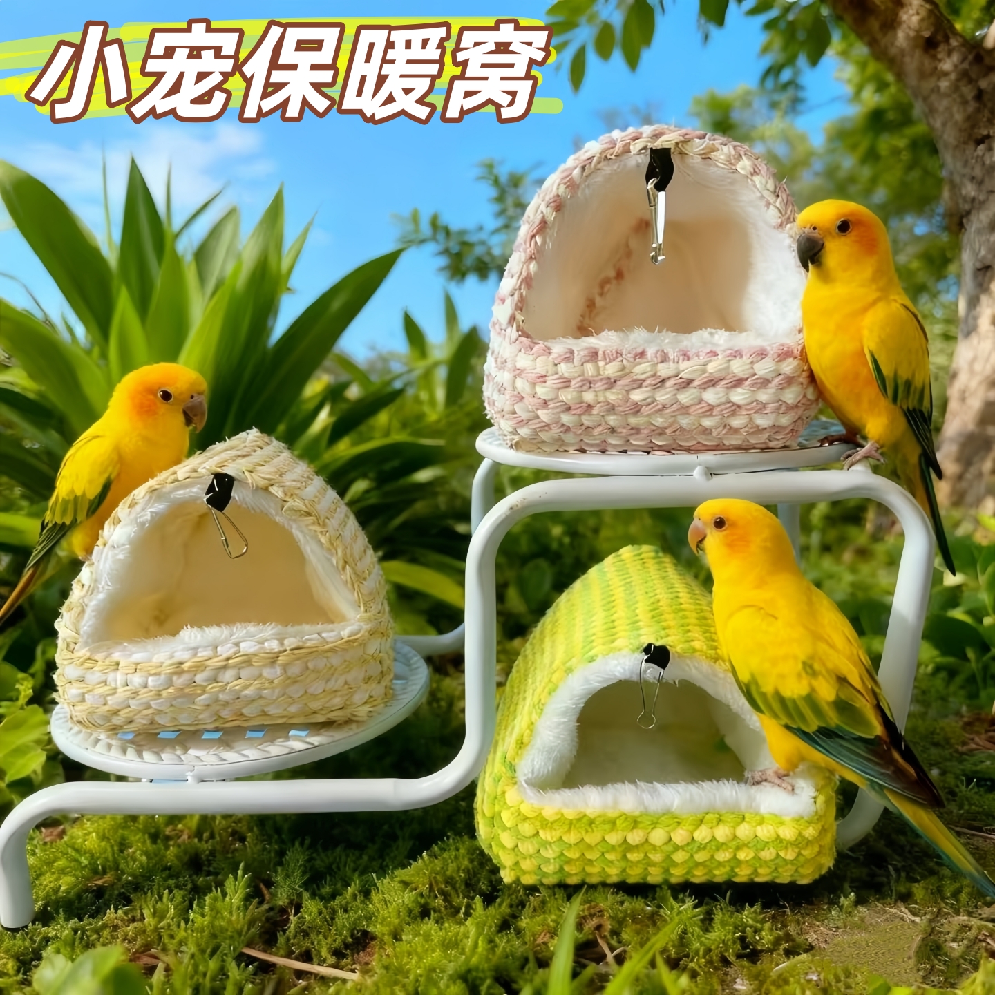 虎皮鹦鹉过冬窝保暖加厚仓鼠绒