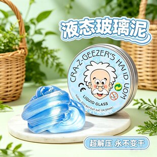 液态玻璃手作疗愈感解压玩具超硬吃软液体玻璃泥不吃硬非牛顿流体