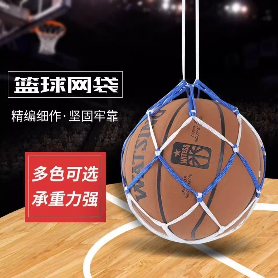 篮球袋足球网兜排球运动收纳包