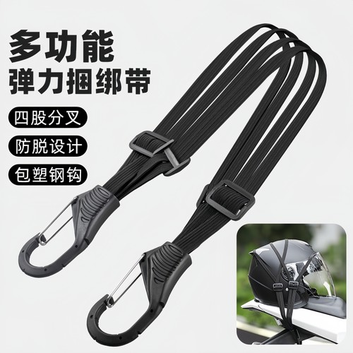 摩托车绑带弹力绳电动车后备箱