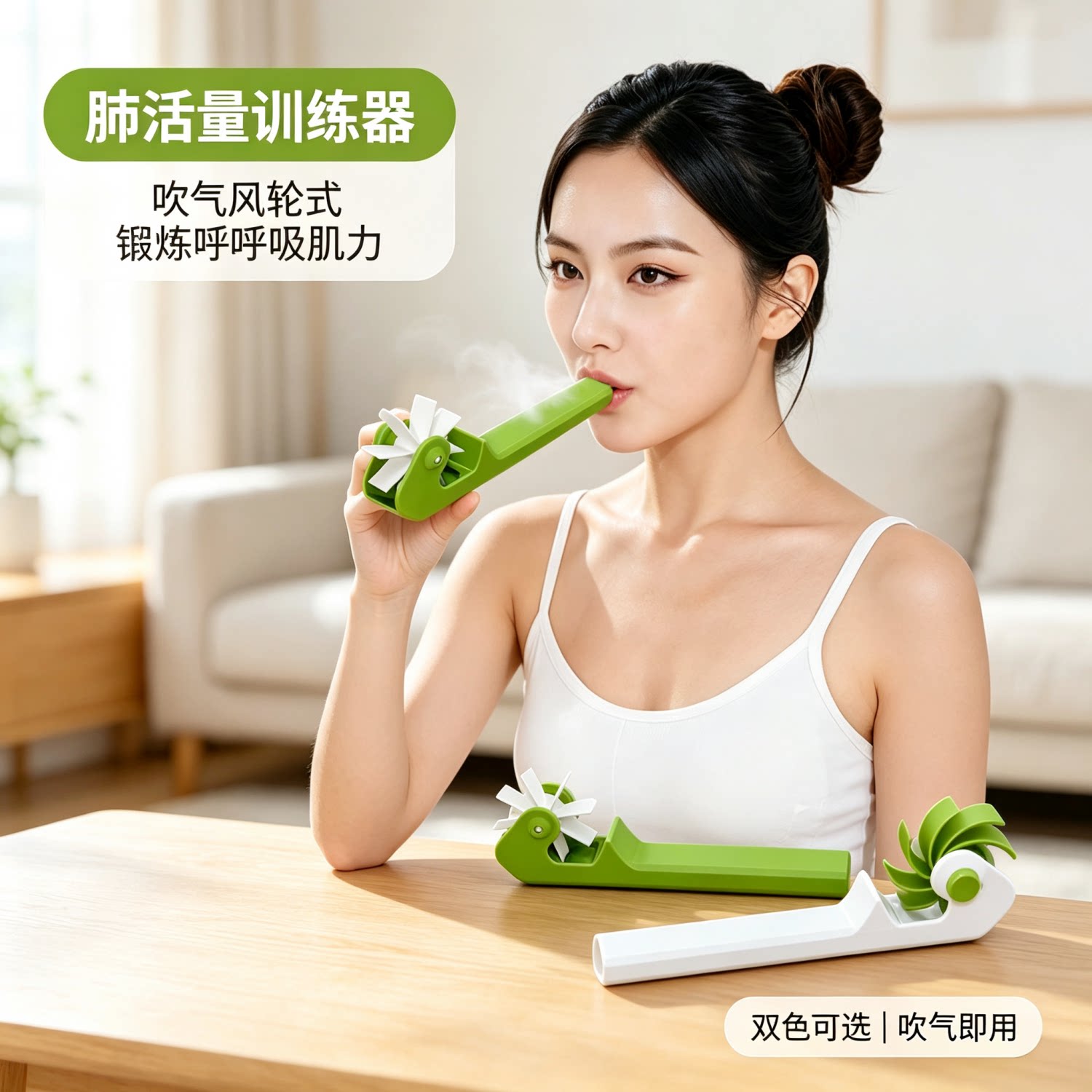 风车款呼吸练习器居家肺活量训练