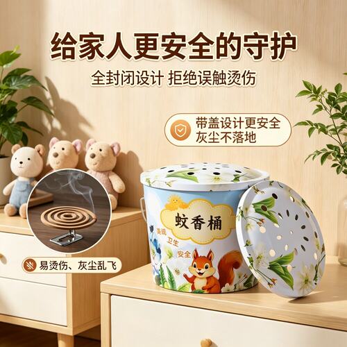 露营加高加大带盖防烫蚊香桶