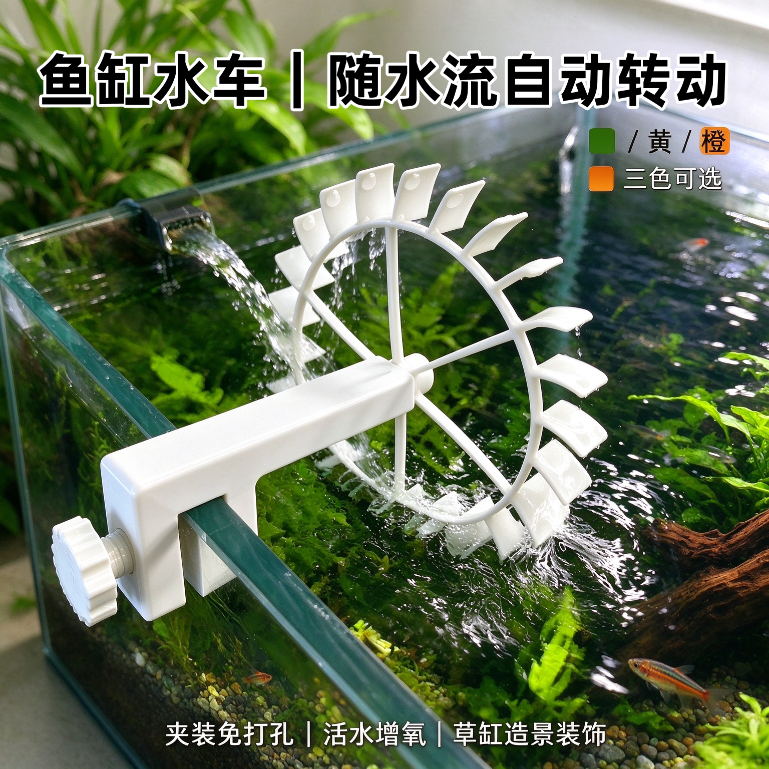 鱼缸出水口风车旋转装饰配件