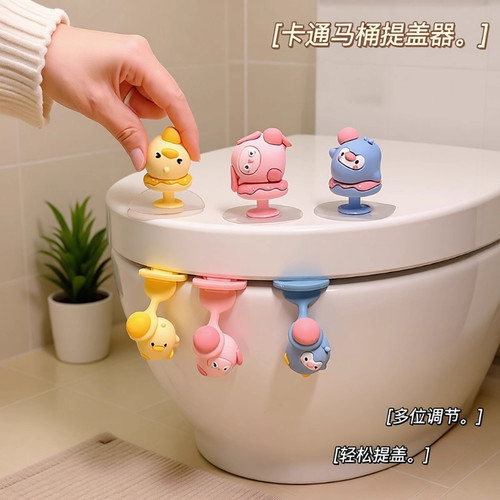 马桶提盖器防脏坐便贴揭马桶圈