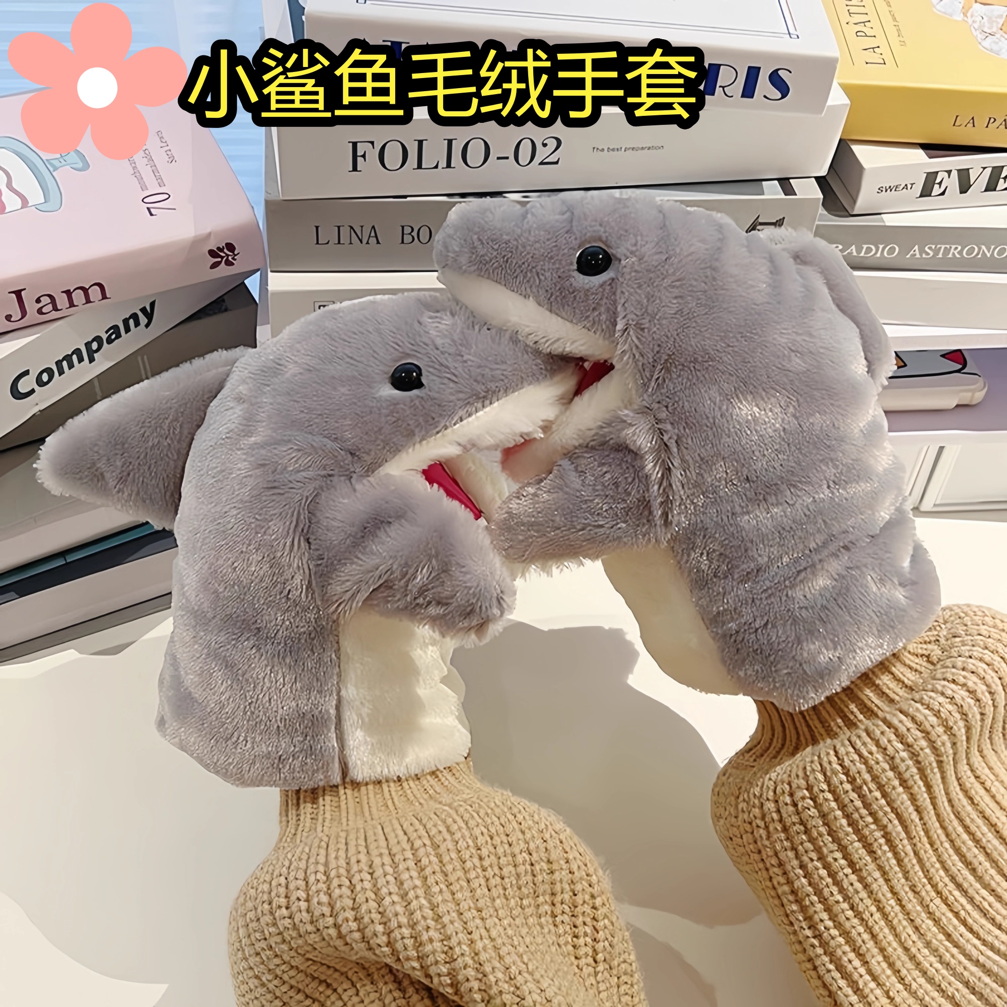 小鲨鱼手偶玩偶可张嘴毛绒娃娃