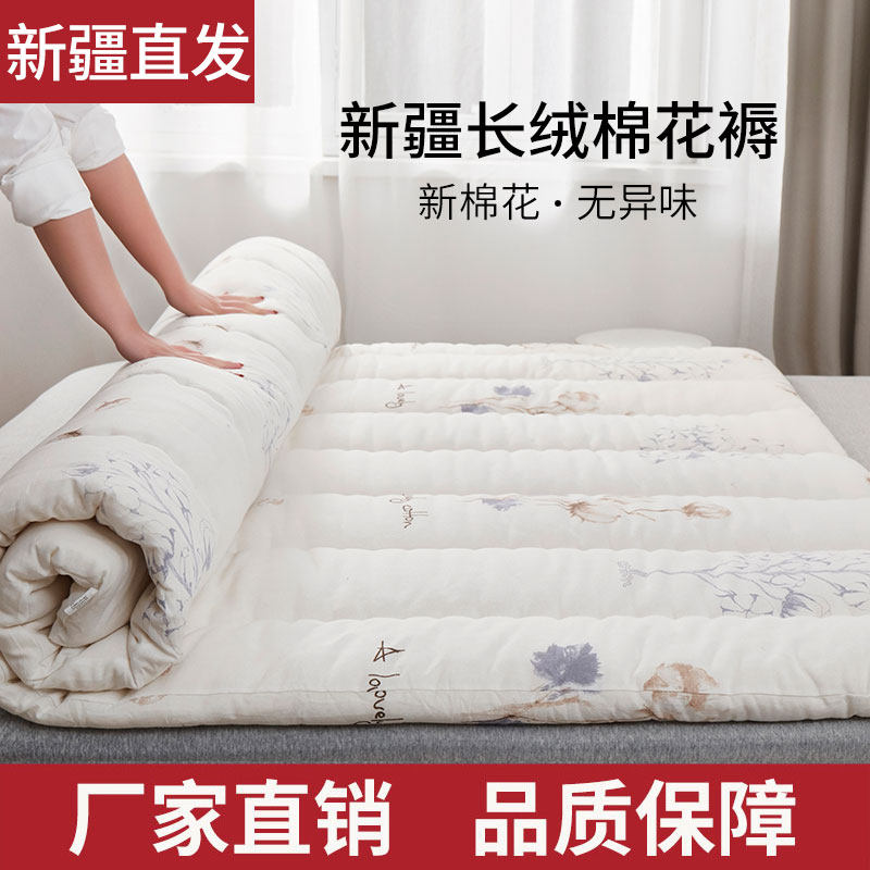 新疆长绒棉花褥子全棉加厚家用