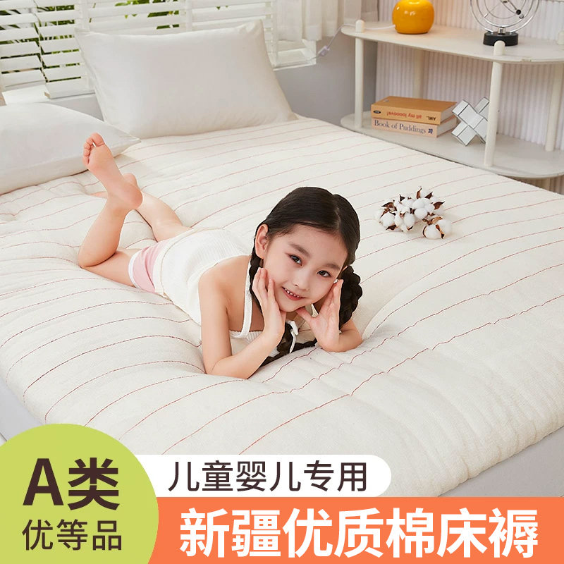 儿童专用新疆棉花床褥子床垫棉絮垫被新生婴儿宝宝幼儿园铺底