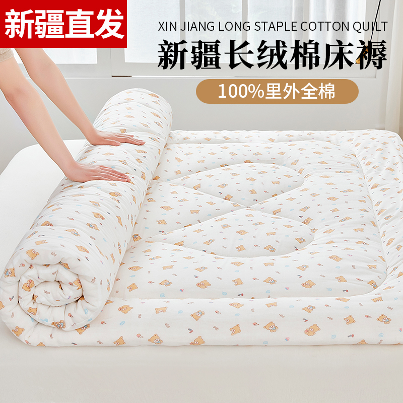 新疆长绒棉床褥加厚全棉双人家用