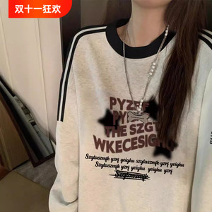 撞色条纹圆领卫衣女春秋薄款新品美式复古chic港味宽松慵懒风无帽