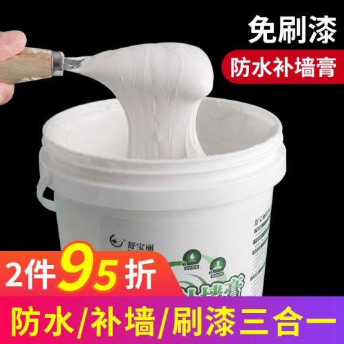 补墙膏防潮防霉返碱翻新防水腻子
