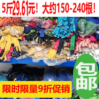 库存处理3-5号树脂尼龙金属8-60cm拉链夹克手工DIY配饰论斤卖包邮