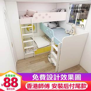 榻榻米上下床双层床多功能组合交错式 小户型香港儿童房间全屋定制