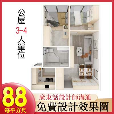 香港公屋装修和田邨3-4人单位地台床卧室衣柜榻榻米厨房全屋定制