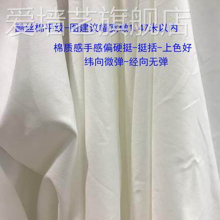 酷丝棉 平纹 数码印花 面料 风衣 夹克  打版 裤装 定制 布料娃衣怎么样,好用不?