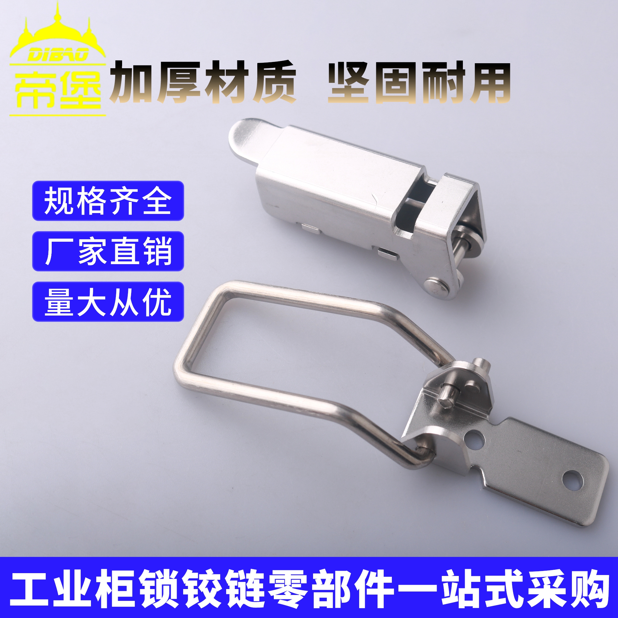 DK521不锈钢搭扣锁电箱柜门锁扣