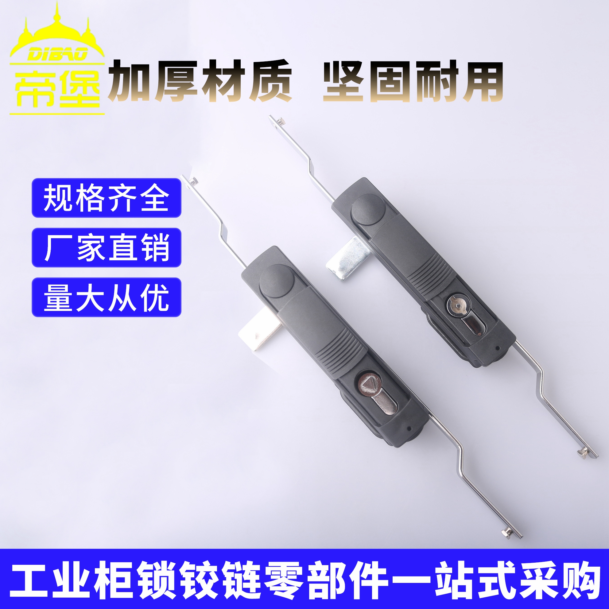 帝堡MS822-1-3电气柜天地连杆锁