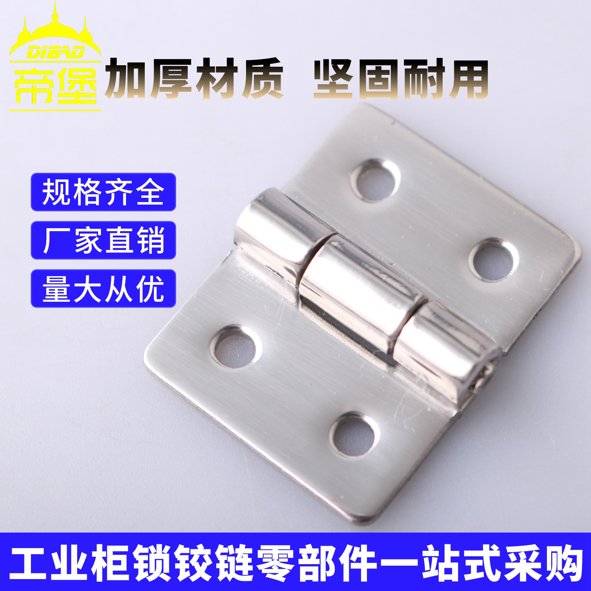 CL253-4A316不锈钢平开折叠铰链