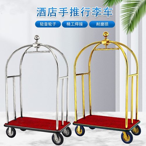 酒店手推车行李平板不锈